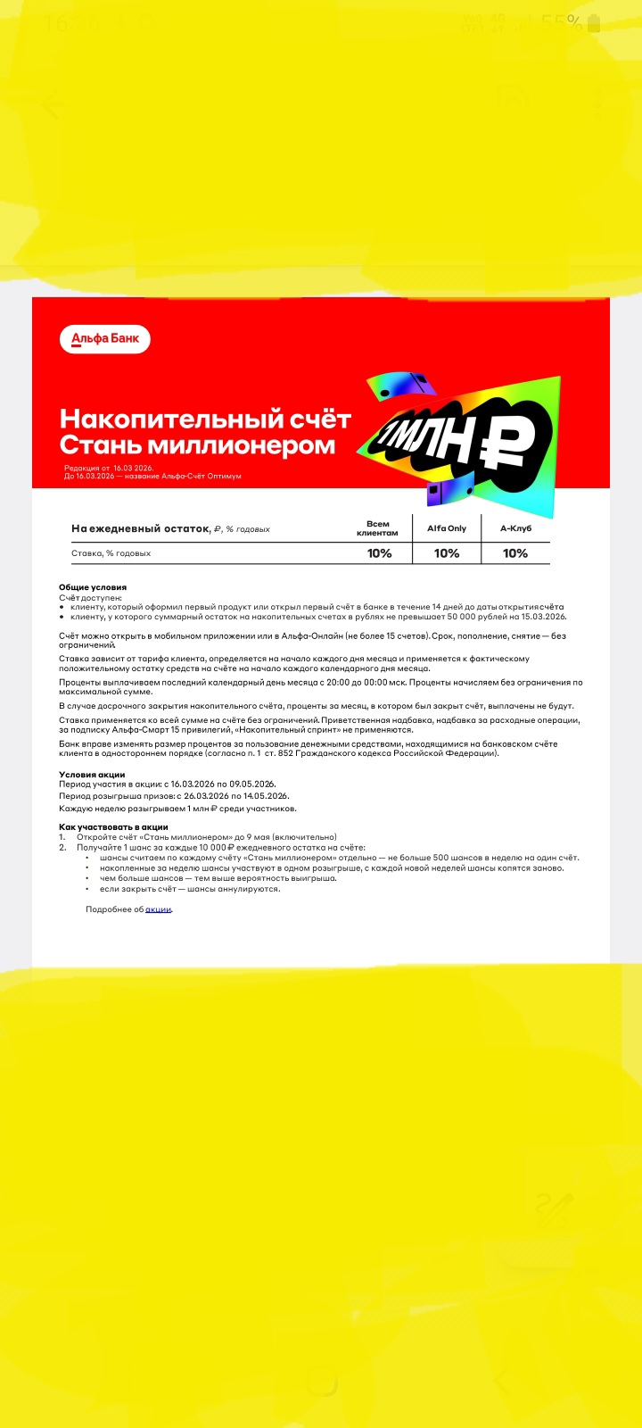 Изображение публикации