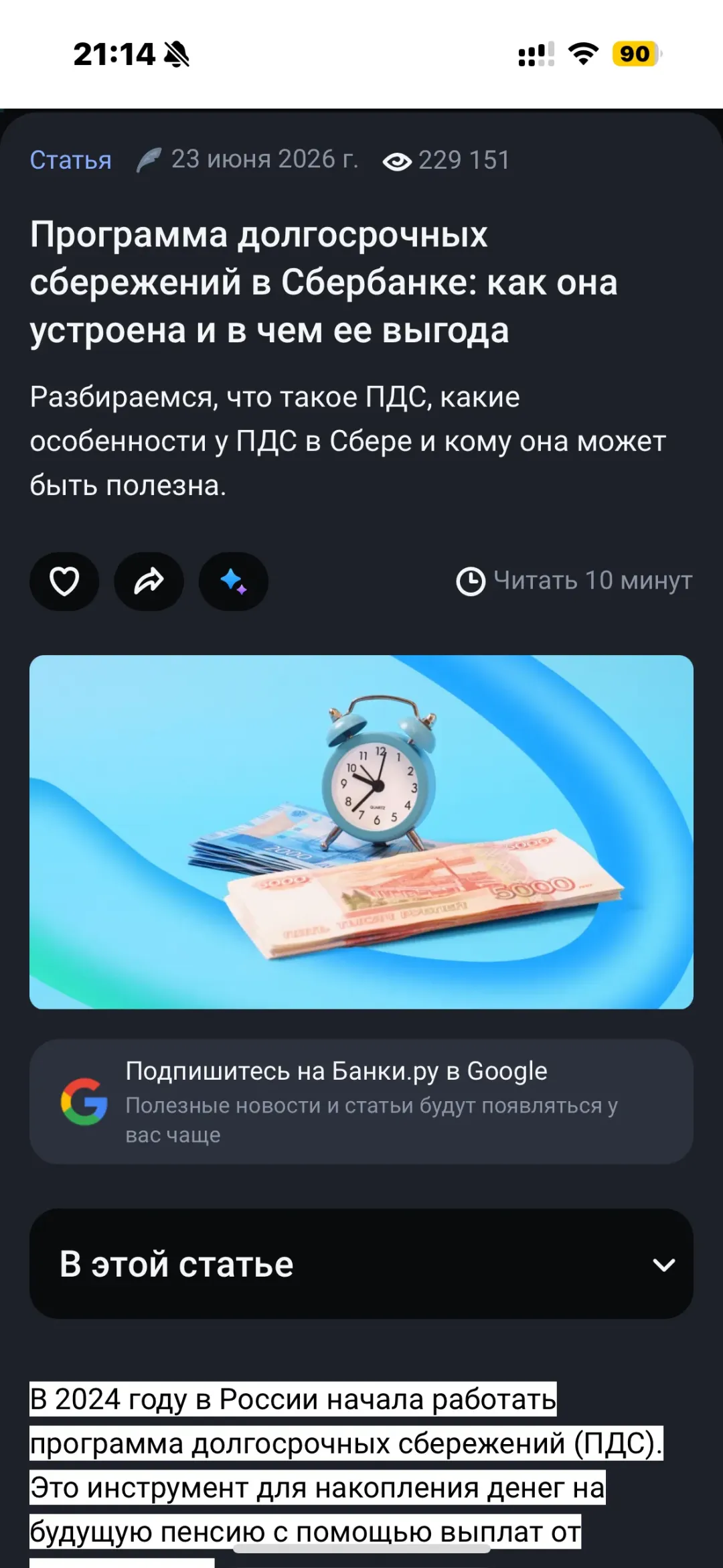 Изображение публикации