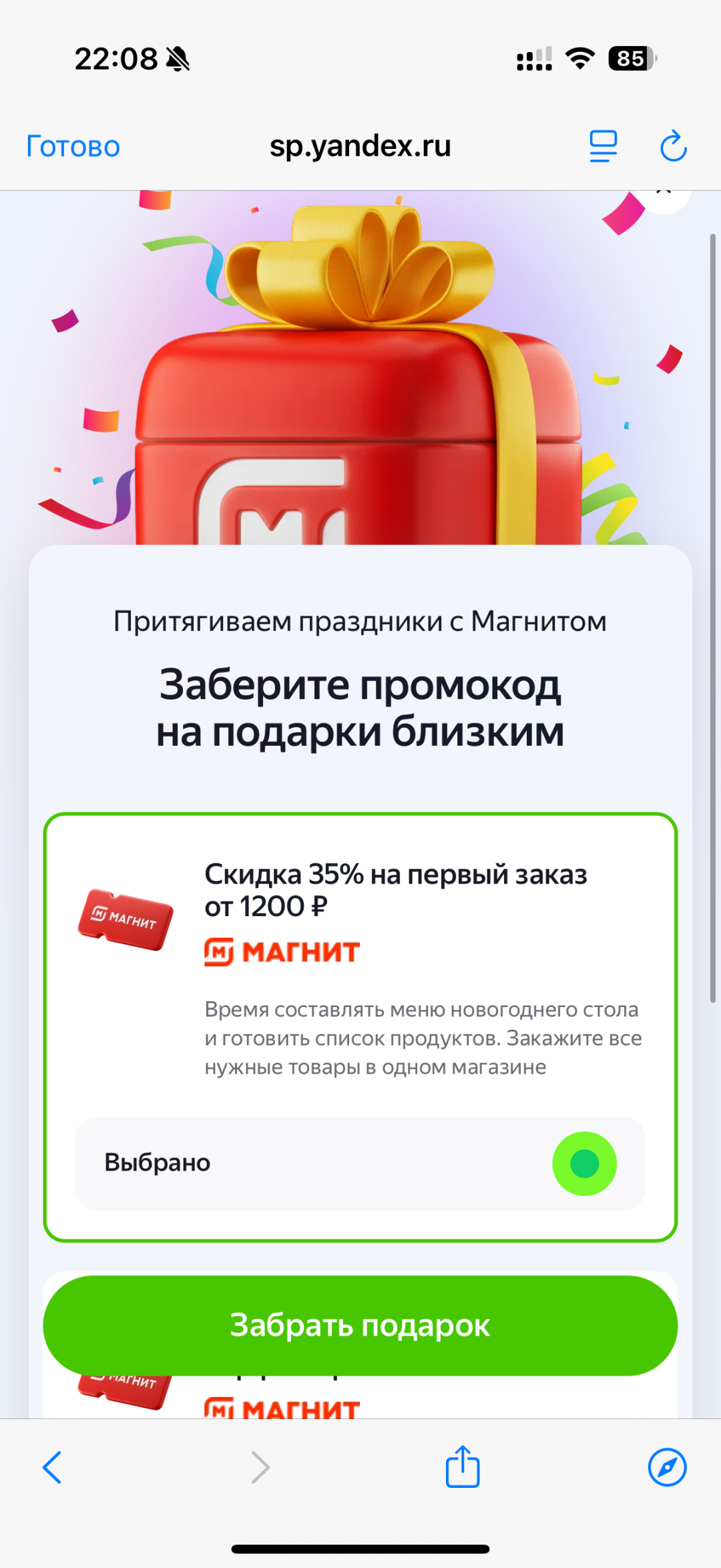 Изображение публикации