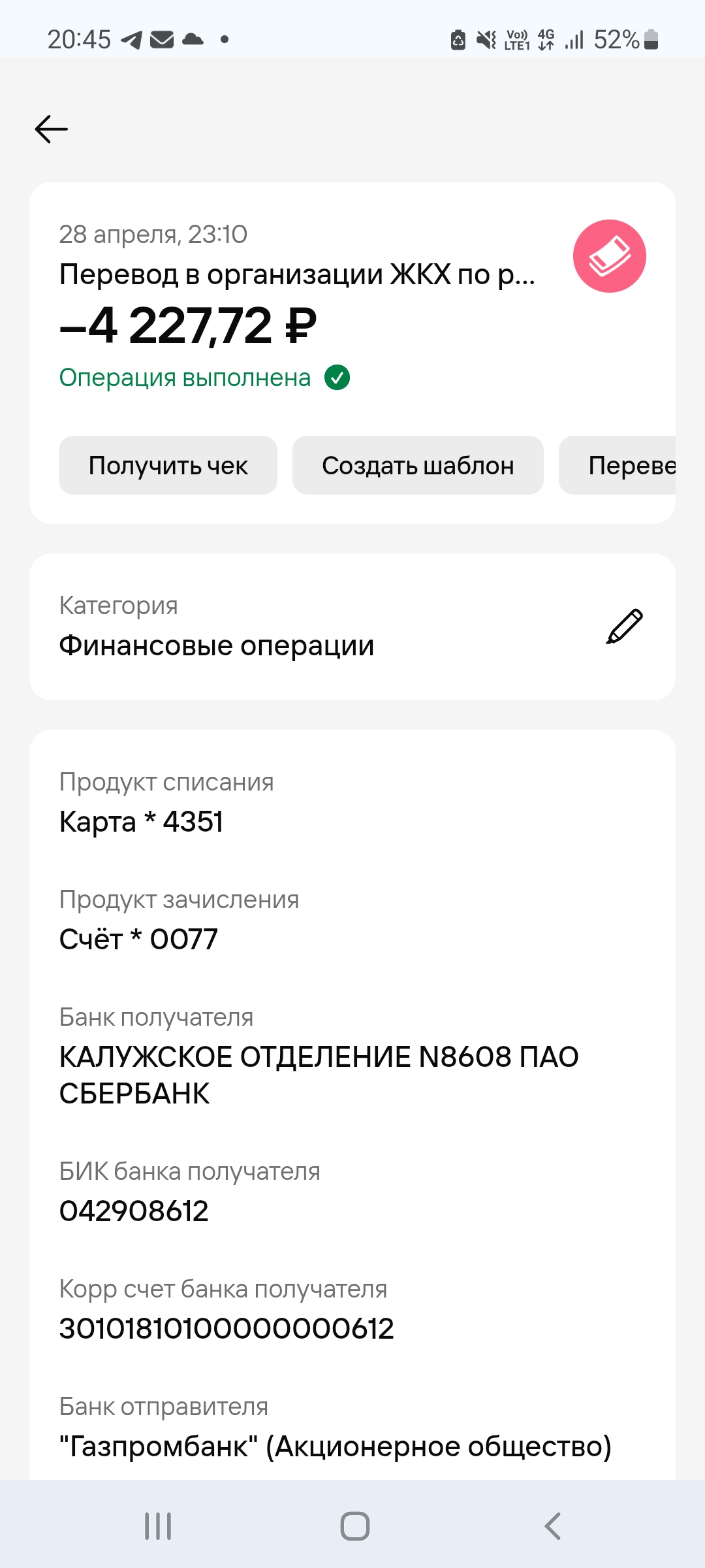 Изображение публикации