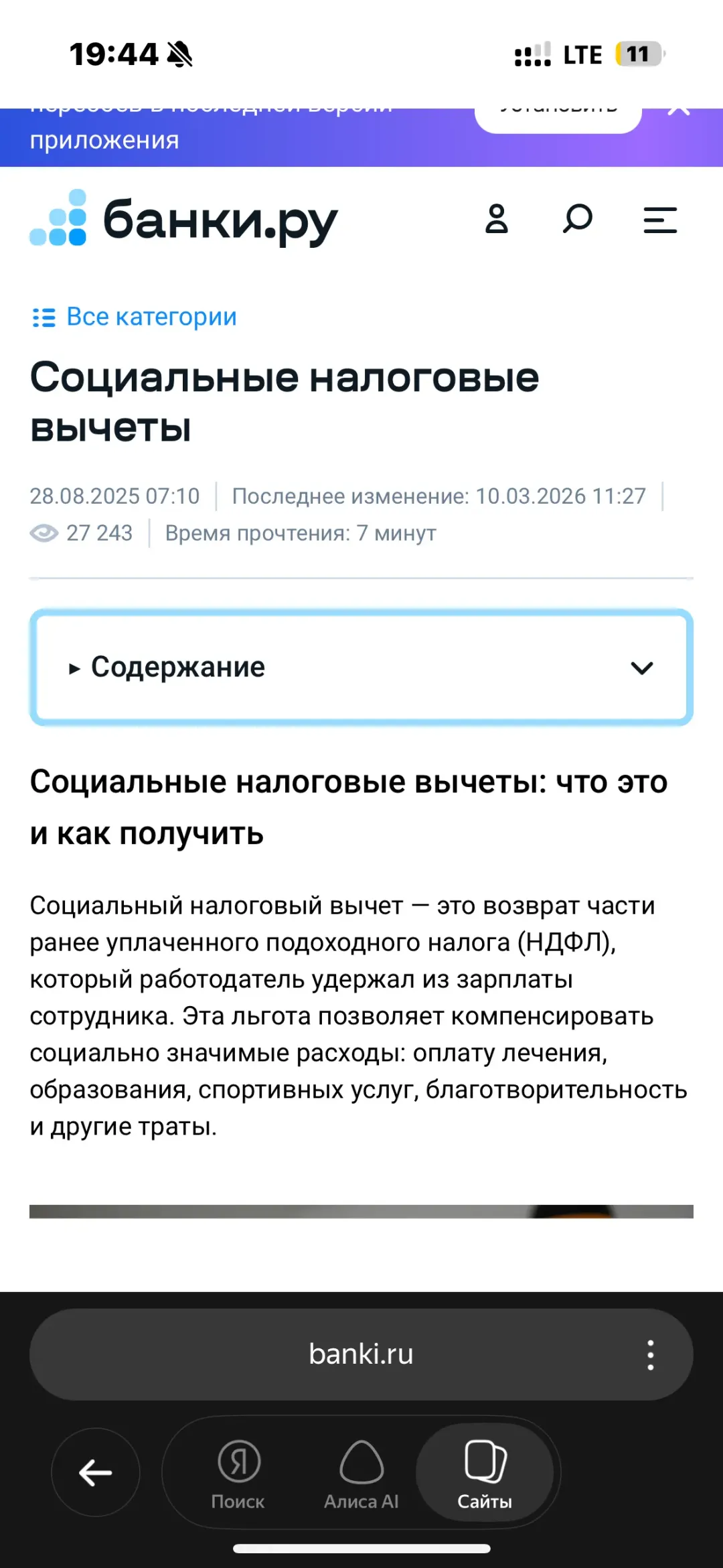 Изображение публикации