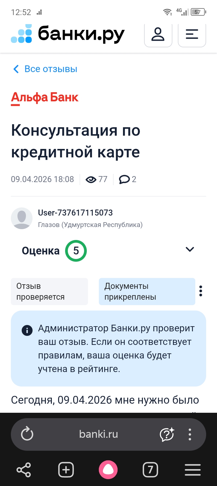 Изображение публикации