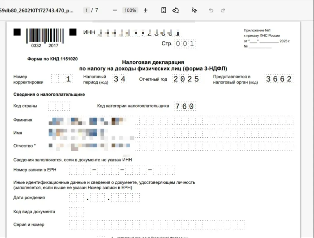 Изображение публикации