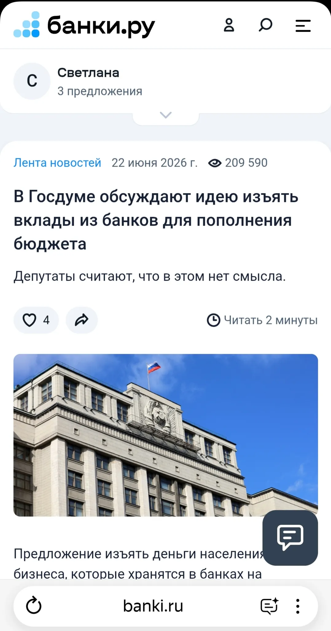 Изображение публикации