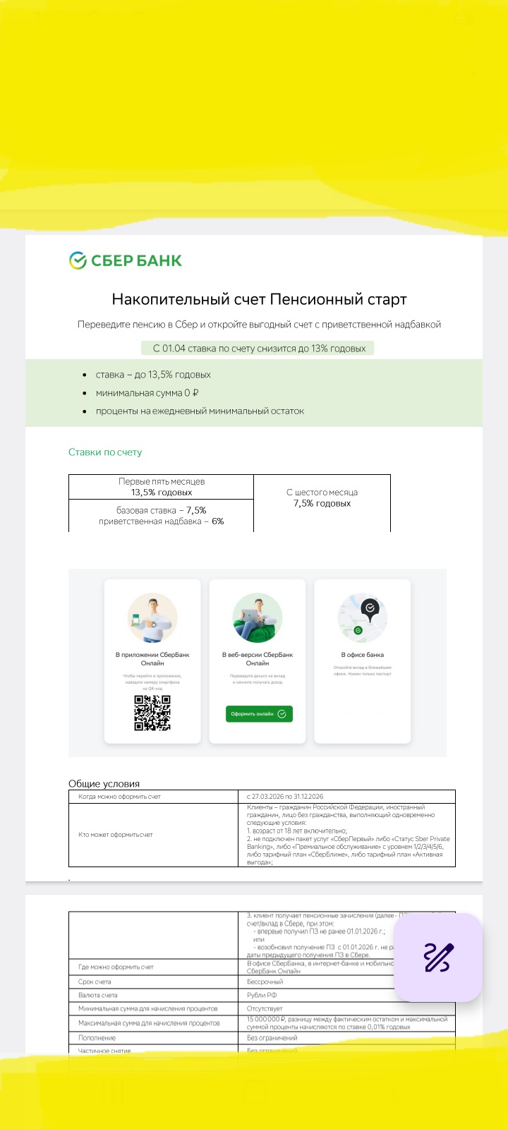 Изображение публикации