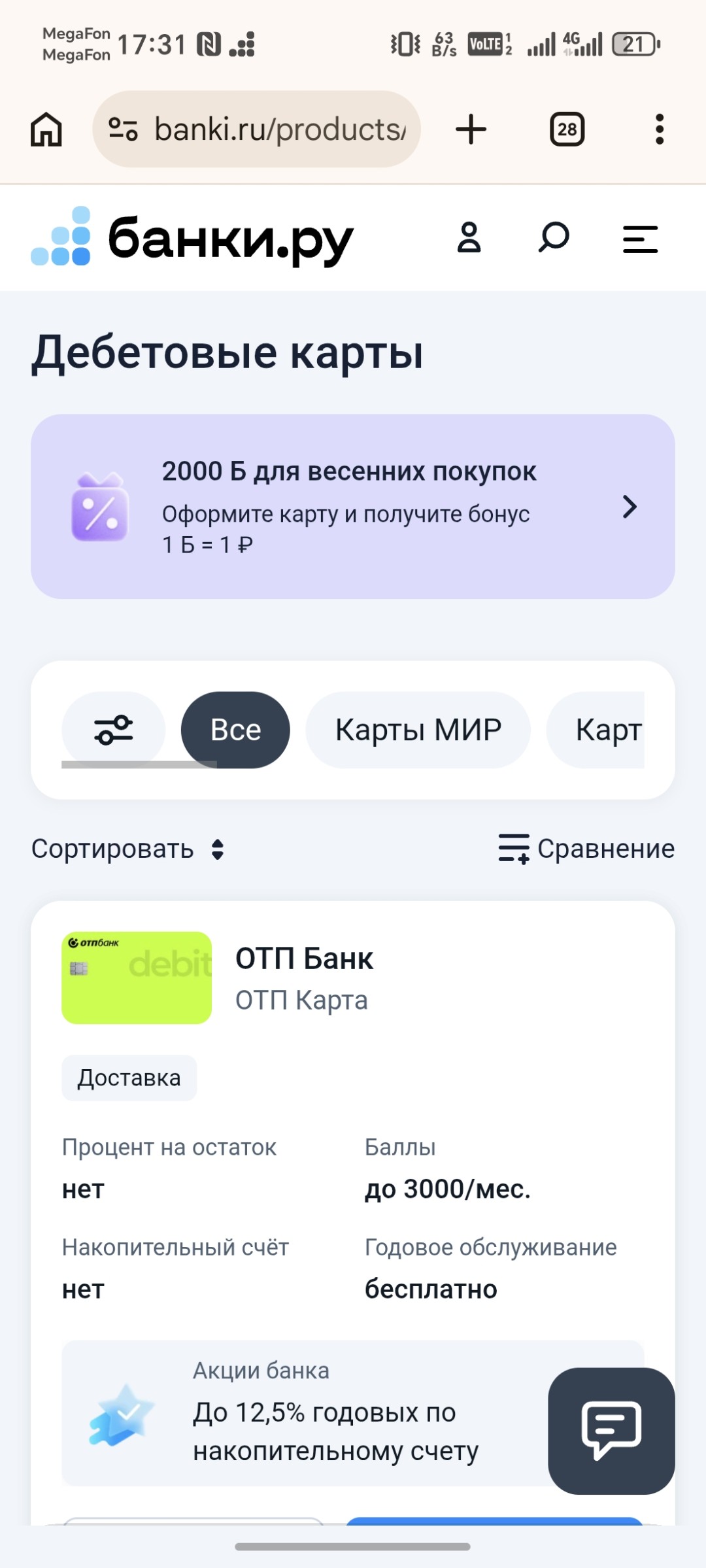 Изображение публикации